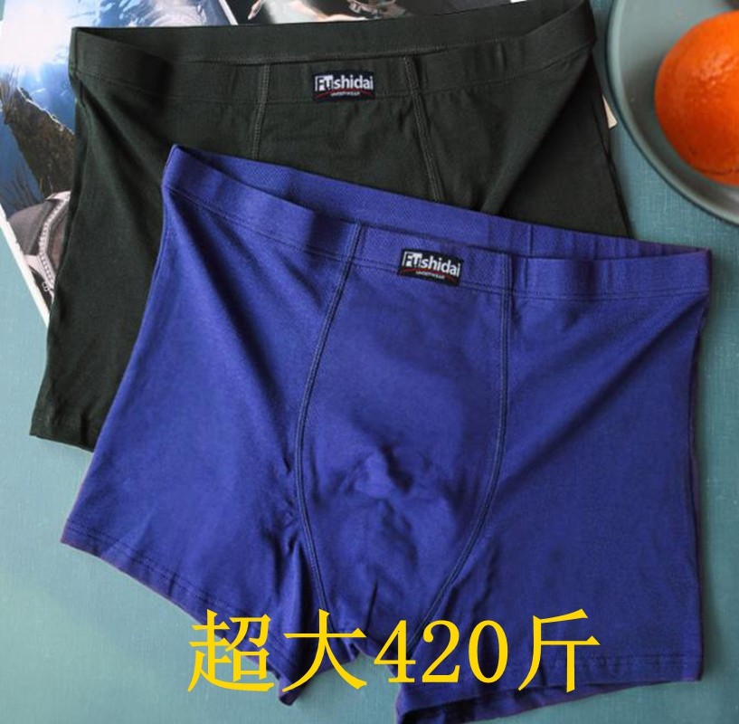 高腰男士平角内裤莫代尔透气