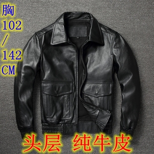 男皮衣头层牛皮A2飞行服翻领短皮夹克美式 142 大码 机车外套胸102