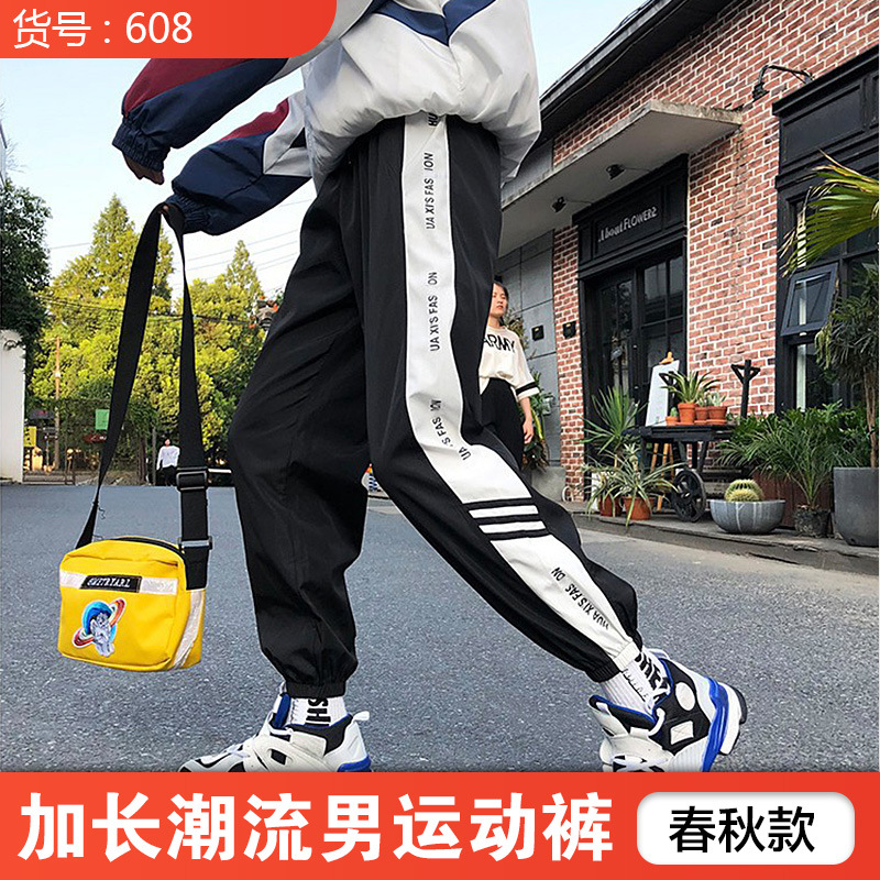 高个子加长休闲裤男士春秋时尚宽松学生跑步运动裤子棉超长115CM