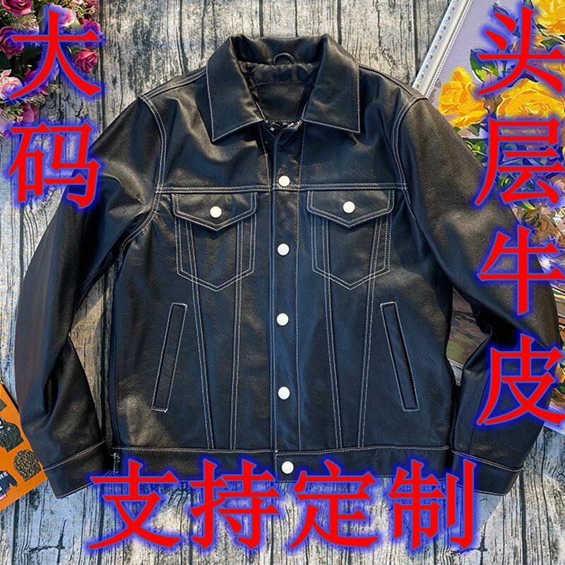 男380斤秋冬新头层牛皮衣真皮短外套牛仔撞色夹克可定制胸102-168