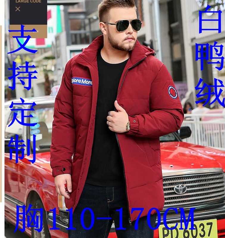 400斤中长款羽绒服男加肥加大加厚特大码男士冬装胖外套胸110-170