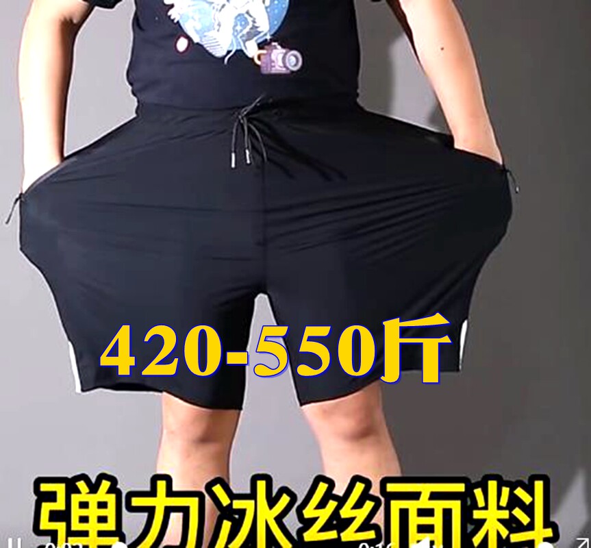 420-550斤短裤男夏冰丝薄外穿速干五分宽松休闲运动裤衩加肥加大