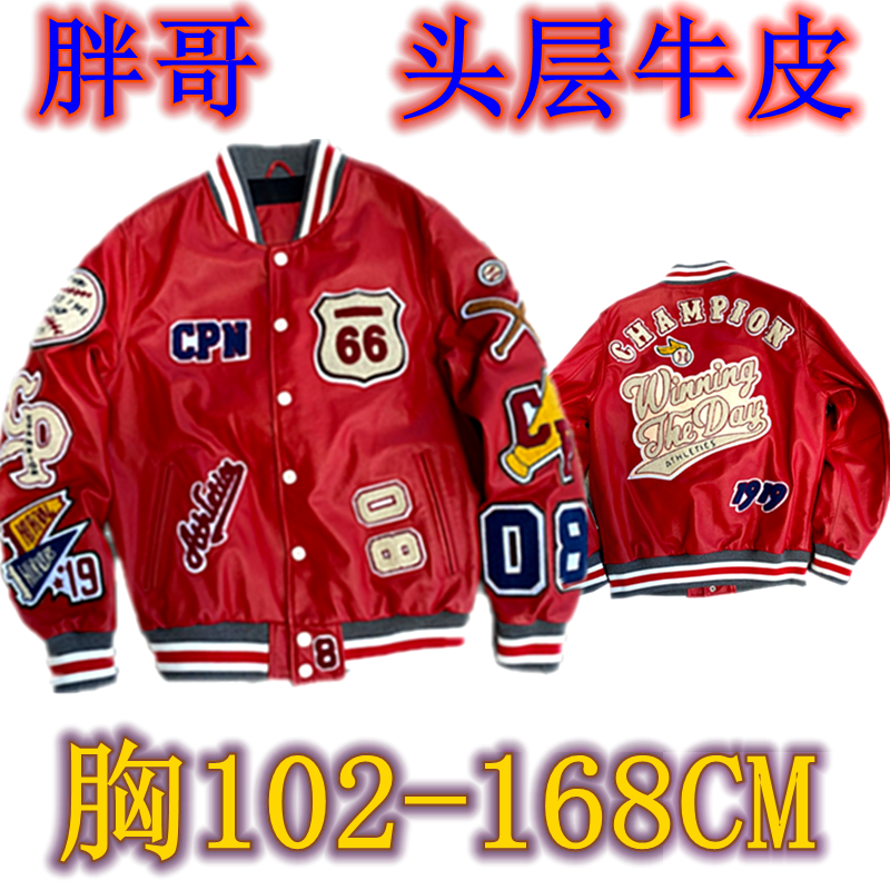 棒球服大码欧美风头层牛皮棒球领