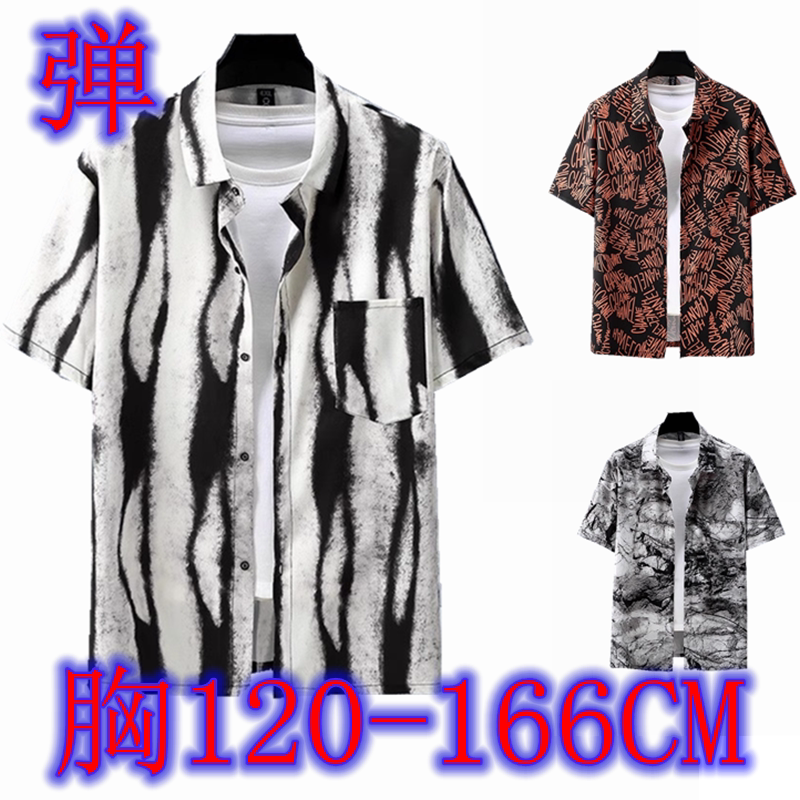 350斤胖哥夏加肥加大码胖时尚短袖衬衫肥佬宽松百搭男胸120-166CM