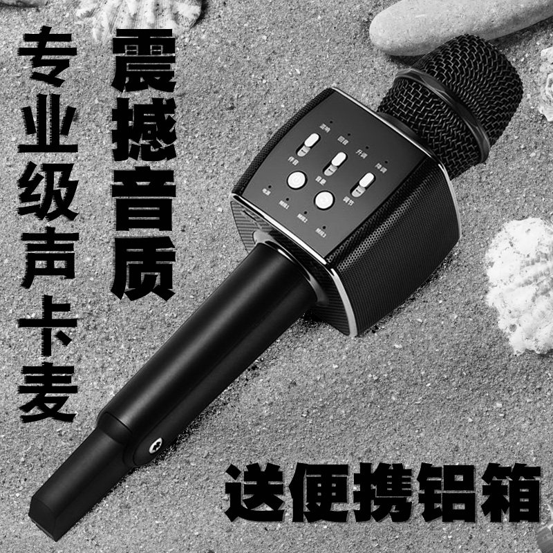 新科全民名k歌神器手機無線藍牙話筒音響壹體麥克風直播聲卡全能麥唱錄歌兒童家用電視卡拉OK車載ktv汽車通用在類目 影音電器, 麥克風/話筒中 - 來自Buy2taobao.com提供專業的淘寶代購服務