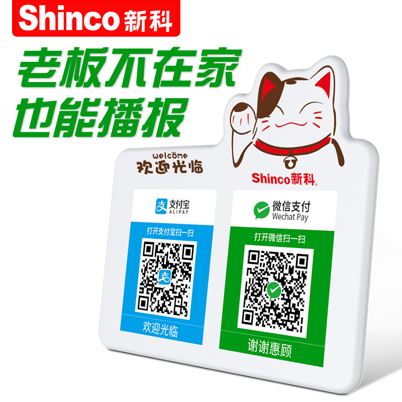 WeChat Two-dimensional code Paypal currency Money Remind Box loudspeaker box Voice Announcements Scan code reader Dedicated Artifact wireless Bluetooth Long-range Connect Prompt sound horn No wifiin the Audio appliances , Desktop audio/Speaker , Wireless/Bluetooth Speaker  category - from Buy2taobao.com to provide professional Taobao agent buy service