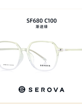 施洛华商务镜架2024新款超轻近视眼镜框男全框眼睛架光学架SF680