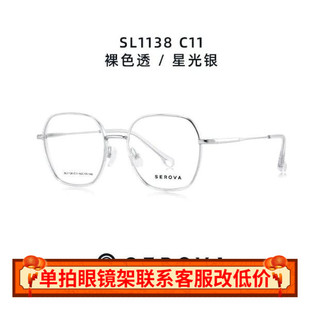 施洛华戚薇同款不规则眼镜框男女款个性款SL1138