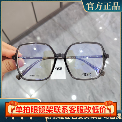 帕莎2024新款眼镜框男近视女超轻