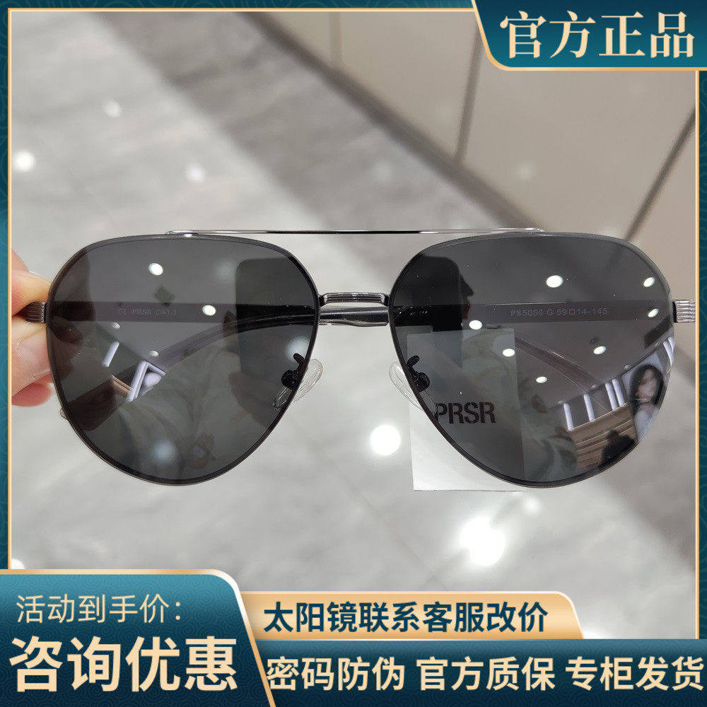 帕莎眼镜2025新品偏光太阳镜开车近视墨镜男女飞行员蛤蟆镜PS5050