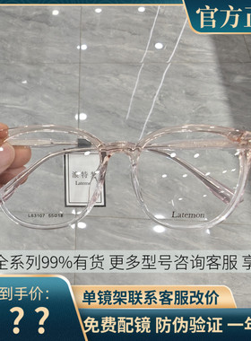 浪特梦近视眼镜框女全框TR超轻眼镜架男黑色大框素颜显脸小L83107