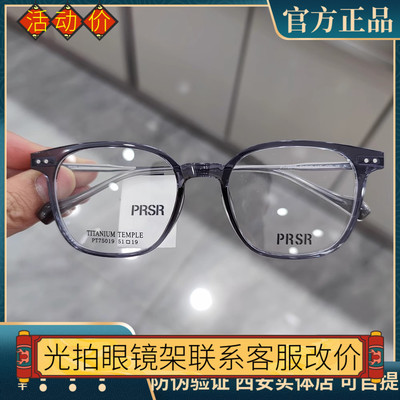 帕莎2024新款眼镜框男近视女全框