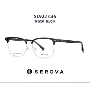 大脸眉毛镜架商务款 施洛华框架SL922男款 SEROVA新款