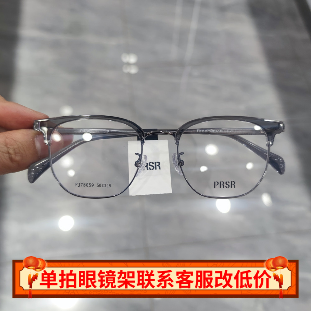 帕莎眼镜框男近视女大脸超轻商务