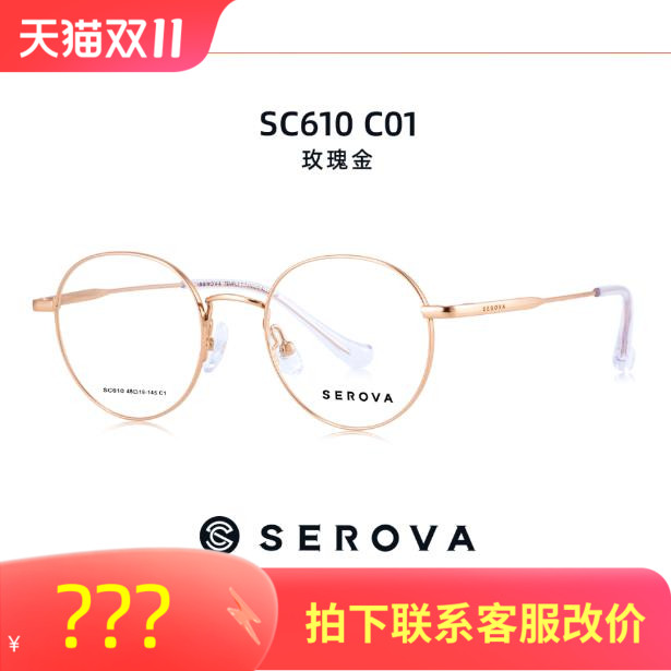 施洛华眼镜框女小红书大脸显瘦文艺百搭多边形可配镜片SC610