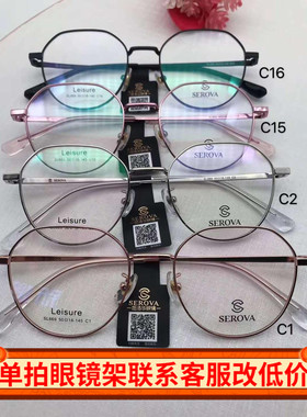 施洛华眼镜架配件新款素颜神器近视架全框2020潮女大脸款SL669