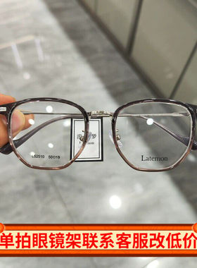 浪特梦近视眼镜框女潮减龄茶色眼镜架男多边形显瘦可配度数L52510