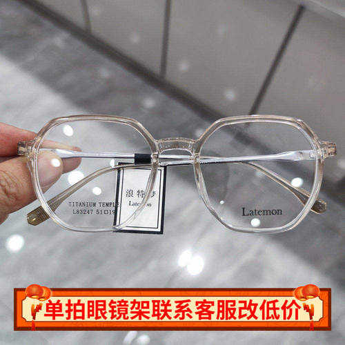 新款浪特梦镜框眼镜女L83247钛合