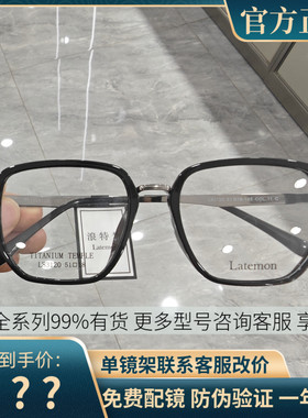 浪特梦复古学院风眼镜框女超轻钛金属大脸眼睛男近视眼镜架L83120