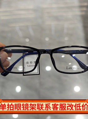 Latemon浪特梦眼镜男圆形素颜眼睛框女小脸可配近视眼镜架L31172