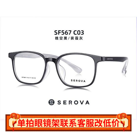 施洛华全框素颜神器近视架