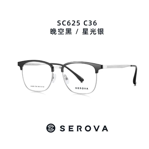 施洛华SEROVA纯贝塔β钛男女款眼镜架配近视眼镜框网红款SC625
