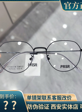 帕莎新款眼镜框男近视女潮全框超轻多边形镜架防蓝光眼镜PJ75151