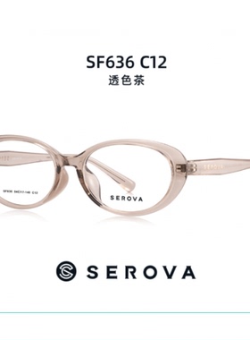 施洛华眼镜架男女全框近视眼镜框小红书网红款SF636
