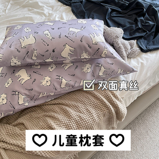 shamelessbaby for baby！儿童/婴儿卡通枕套30*50双面真丝枕套