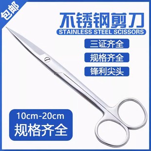 不锈钢剪刀兽用直弯尖剪刀眼科小剪刀圆头拆线剪组织剪刀家用