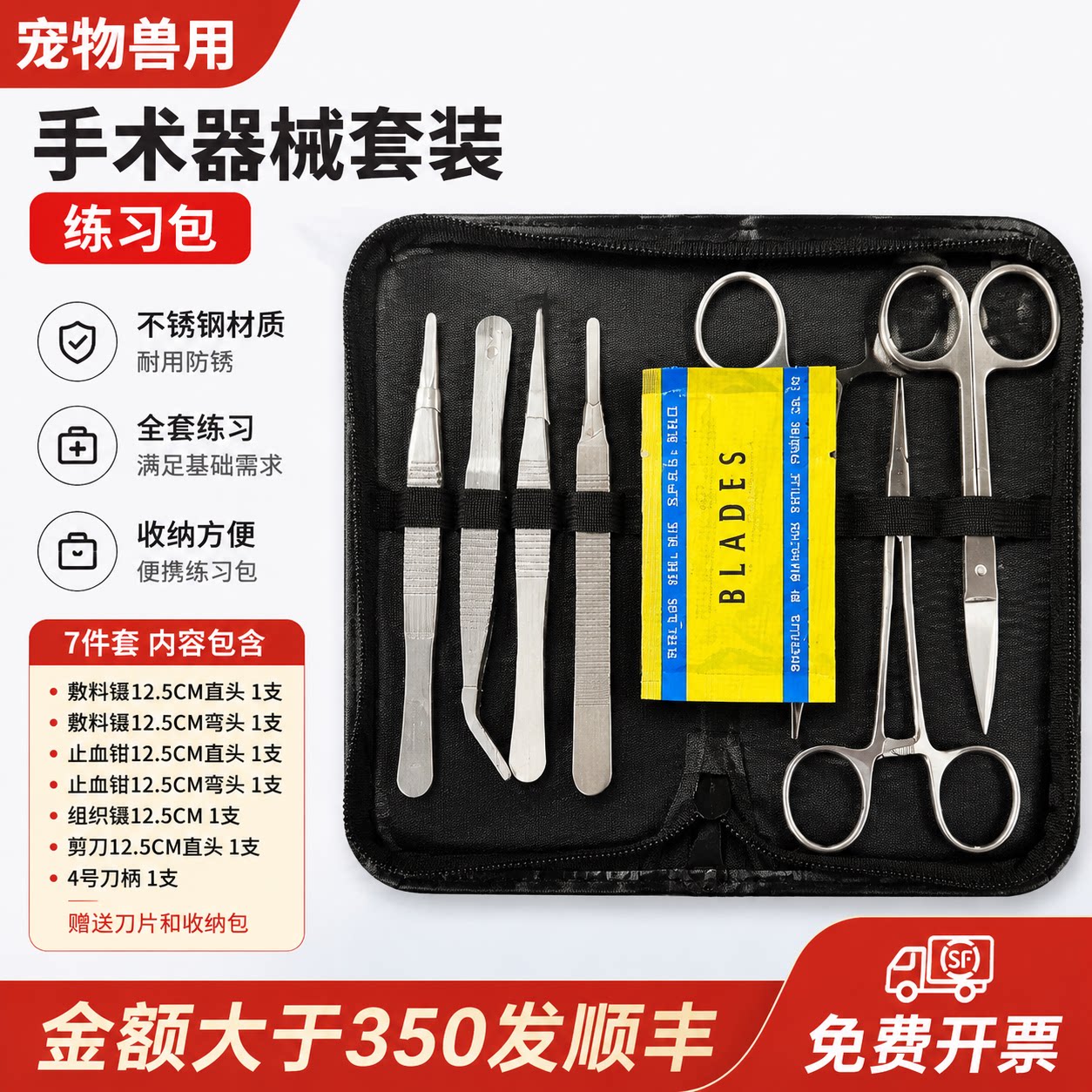 持针器不锈钢宠物手术器械套装