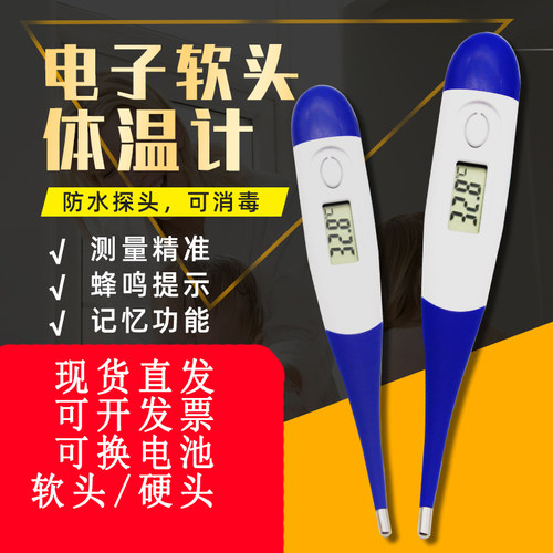 宠物电子体温计防水可消毒蜂鸣