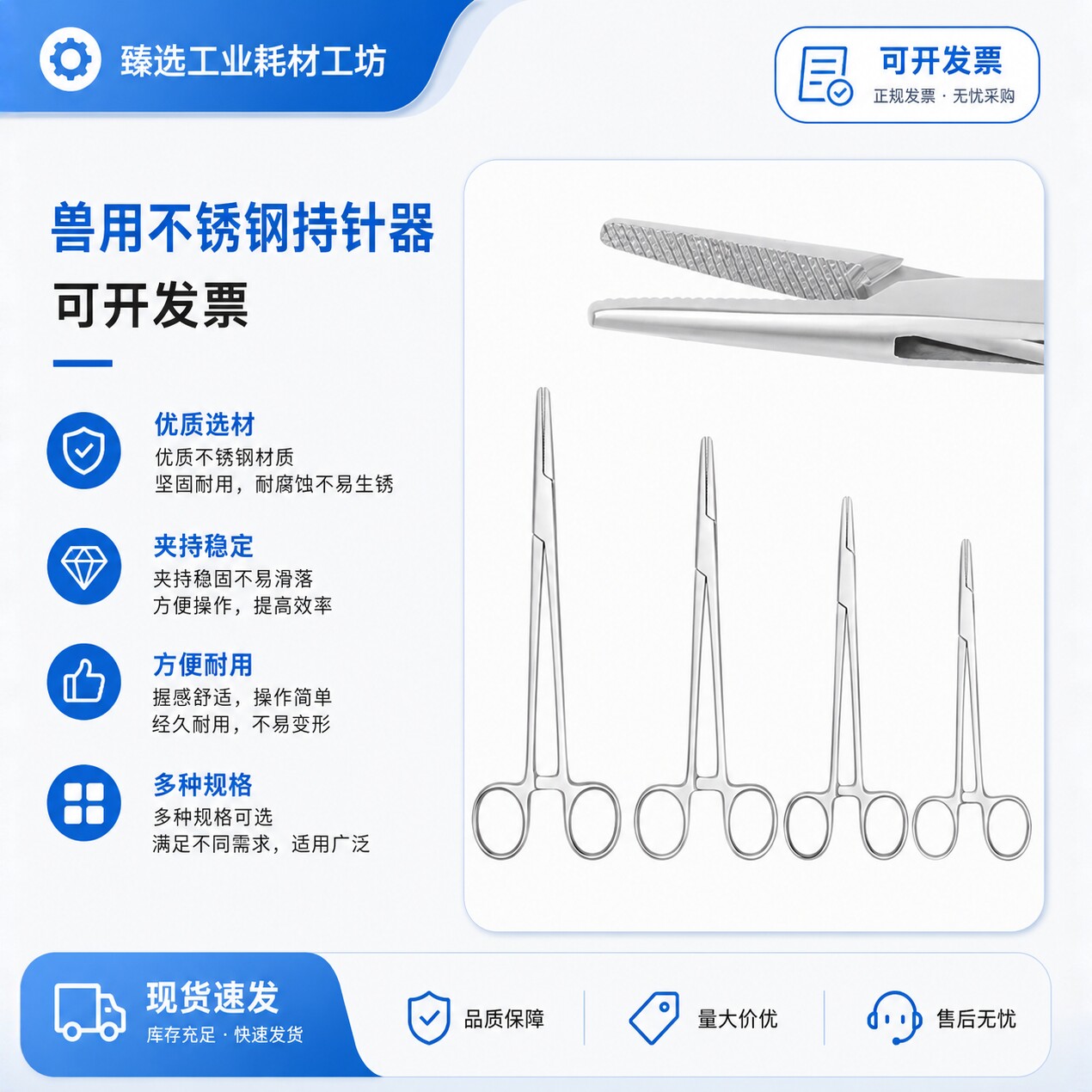 兽用不锈钢持针器多规格选择