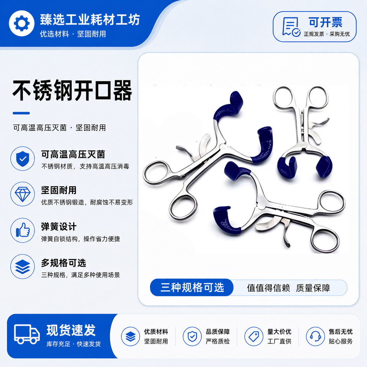 不锈钢开口器张口训练器可调节开口大小练习固定器个人护理便携