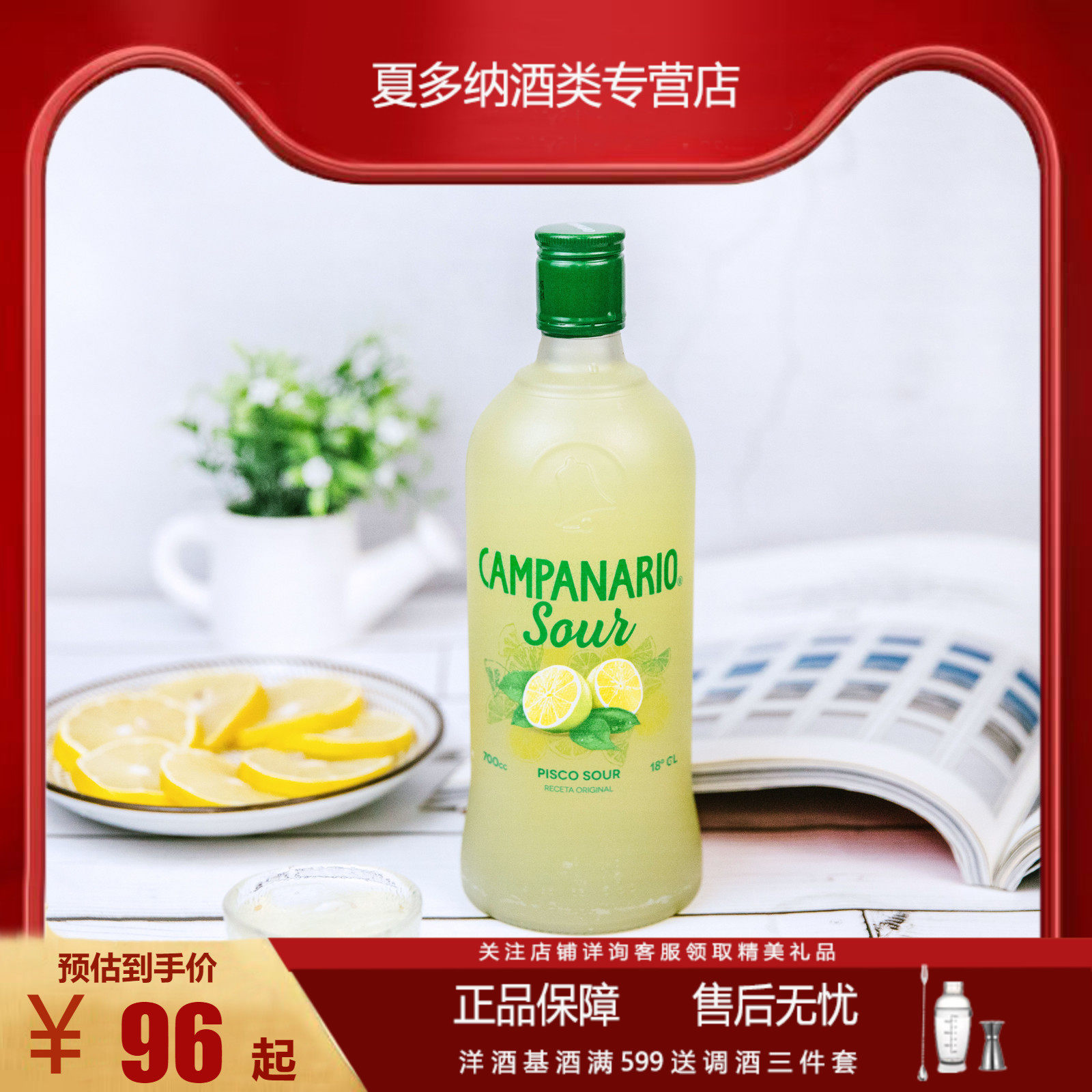 卡裴娜柠檬酒皮斯科利口酒智利pisco sour果酒女士微醺晚安鸡尾酒