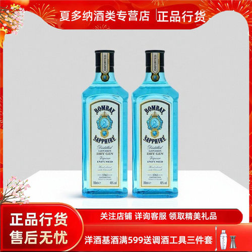 进口洋酒孟买蓝宝石金酒哥顿