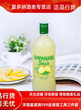 卡裴娜柠檬酒皮斯科利口酒智利Pisco Sour果酒女士微醺晚安鸡尾酒
