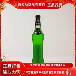 进口洋酒 三得利密多丽MIDORI蜜瓜口味利口酒鸡尾酒调酒基酒 正品