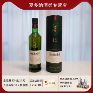 格兰菲迪12年15年18年单一麦芽苏格兰纯麦威士忌进口洋酒正品 行货