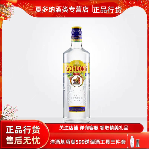 哥顿金酒金汤力鸡尾酒