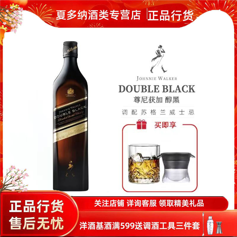 进口洋酒 尊尼获加黑牌醇黑苏格兰威士忌700ml可乐桶调酒正品行货,酒类,威士忌/Whiskey,淘宝优惠券,粉丝福利购,淘宝优惠卷