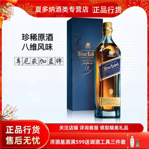 蓝方威士忌苏格兰调和威士忌