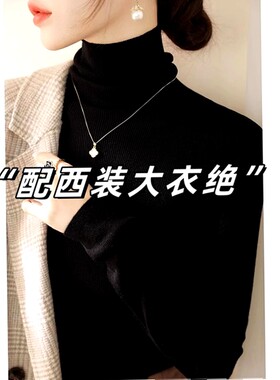 内搭针织衫毛衣羊毛套头堆堆领