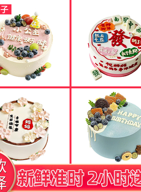 衢州柯城衢江江山常山开化龙游县嘉兴湖州杭州市同城配送生日蛋糕