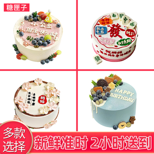 衢州柯城衢江江山常山开化龙游县嘉兴湖州杭州市同城配送生日蛋糕