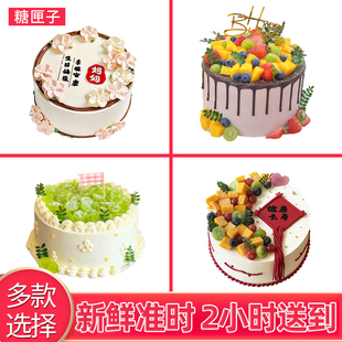 保定竞秀莲池满城清苑徐水涿州安国高碑店定兴市同城配送生日蛋糕