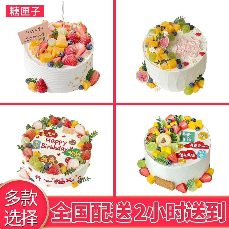 重庆长寿江津合川永川南川璧山铜梁潼南荣昌生日蛋糕店同城配送