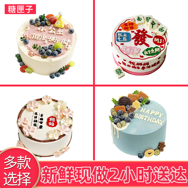 青岛市南市北李沧城阳崂山即墨胶州黄岛平度莱西同城配送生日蛋糕