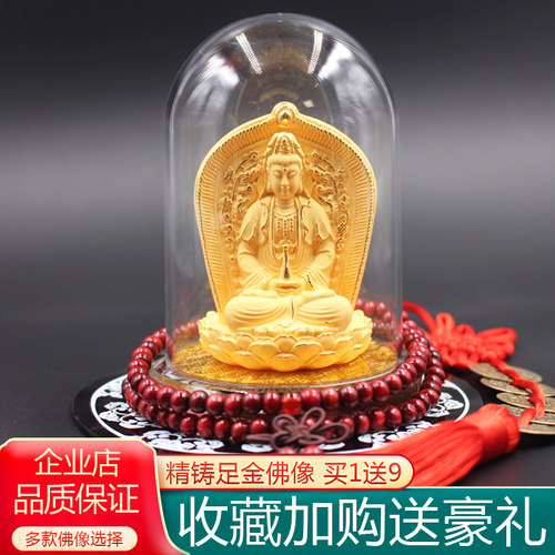 绒沙金佛像观音菩萨摆件汽车内饰