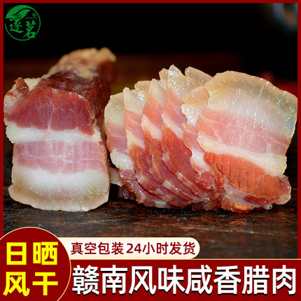 江西腊肉咸香腊肠风干土猪五花肉农家特产香肠咸肉年货节特色腊味